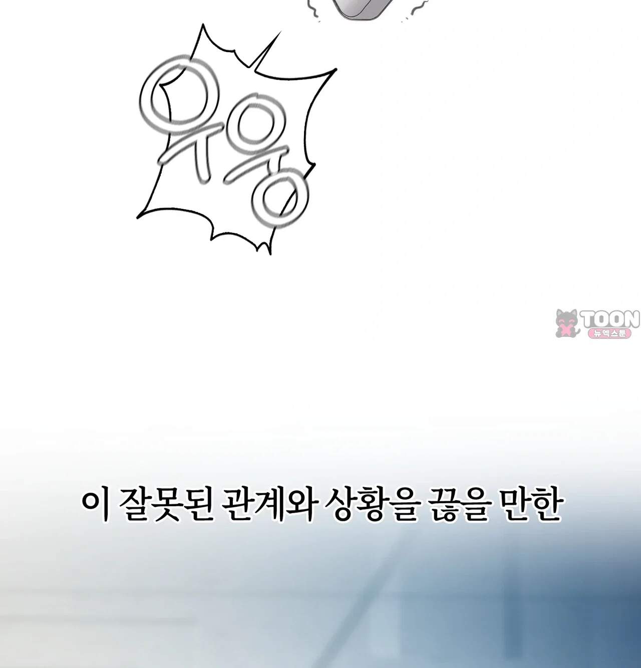 해주는 여대생 39화 20