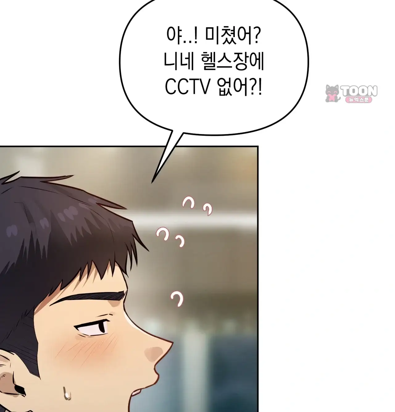 여교수의 비밀계정 50화 4
