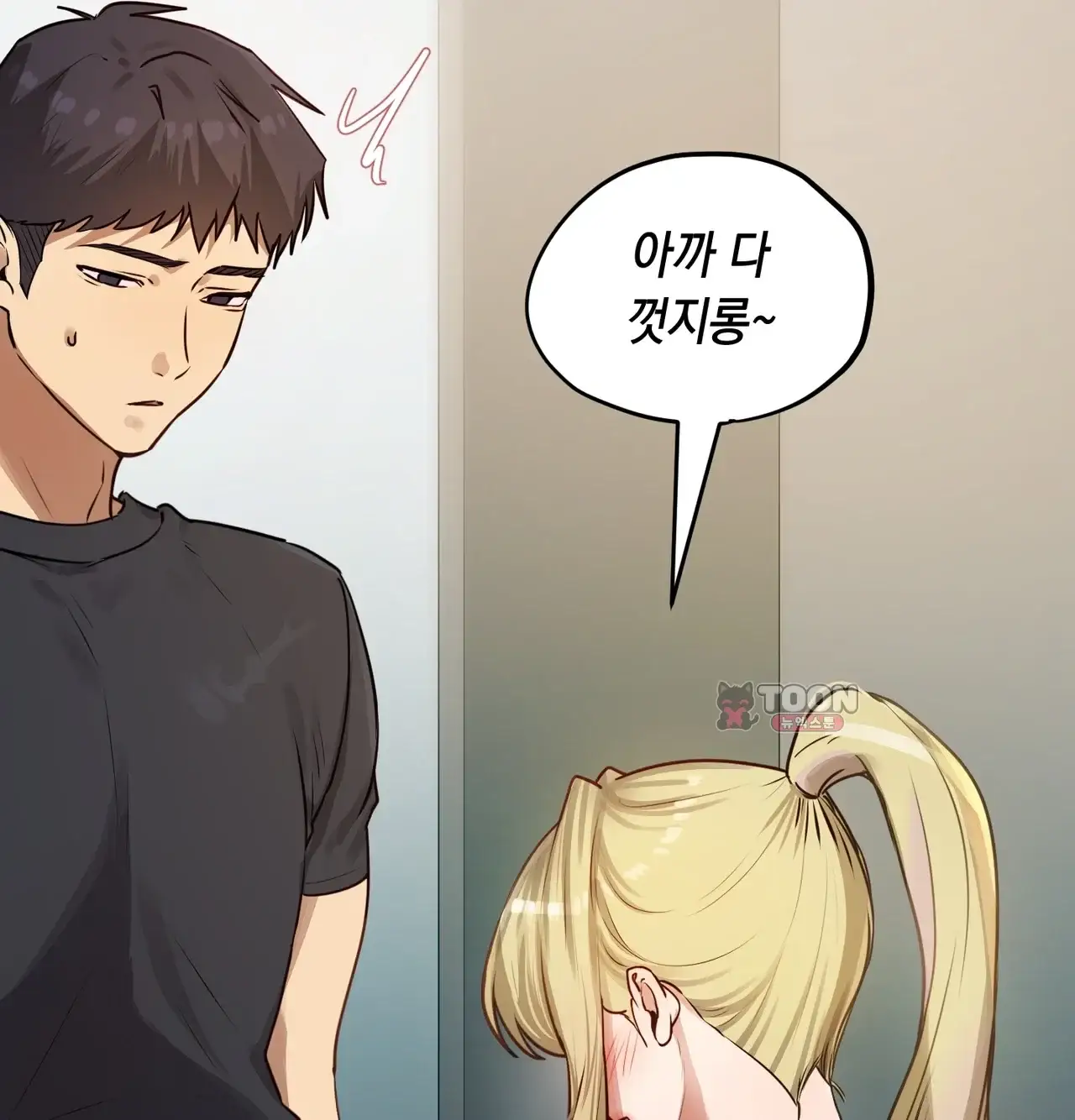 여교수의 비밀계정 50화 6