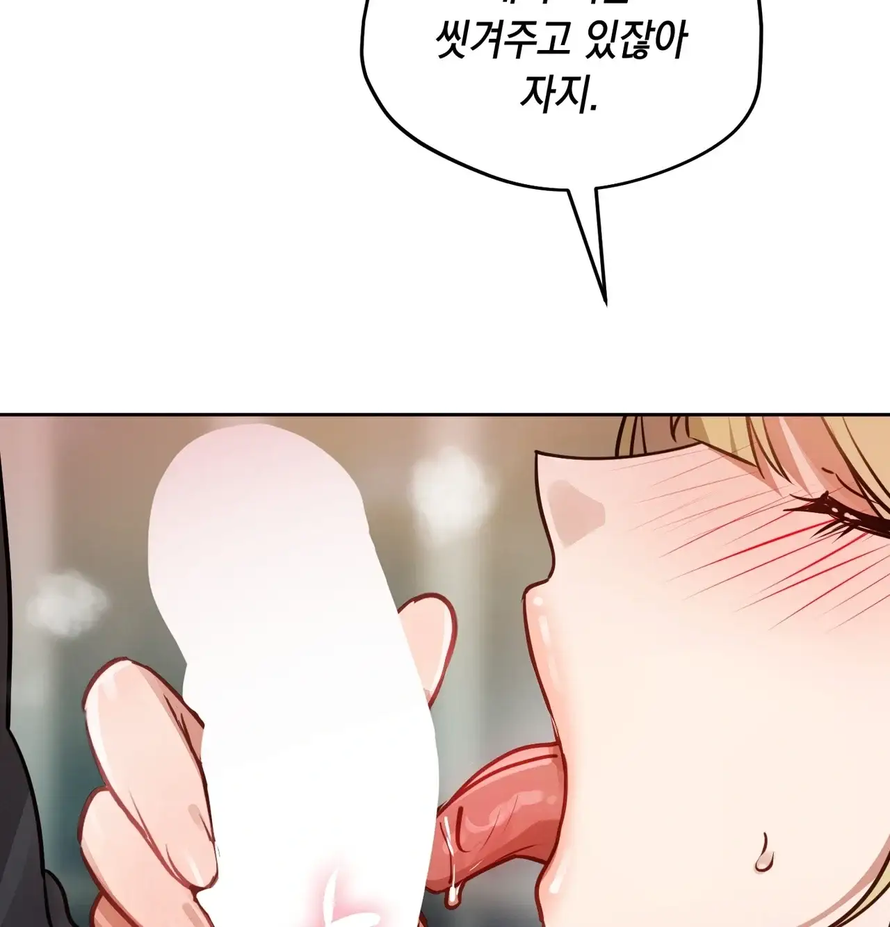 여교수의 비밀계정 50화 11
