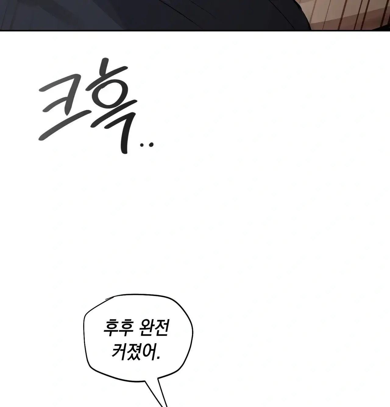 여교수의 비밀계정 50화 15