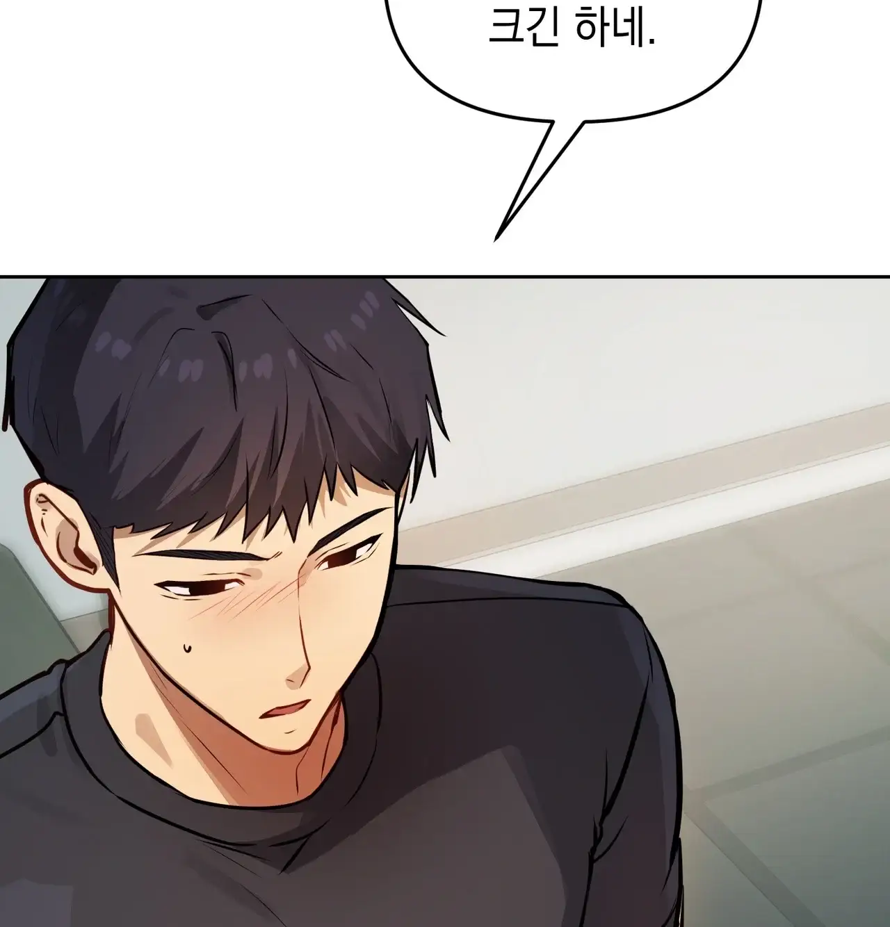 여교수의 비밀계정 50화 23