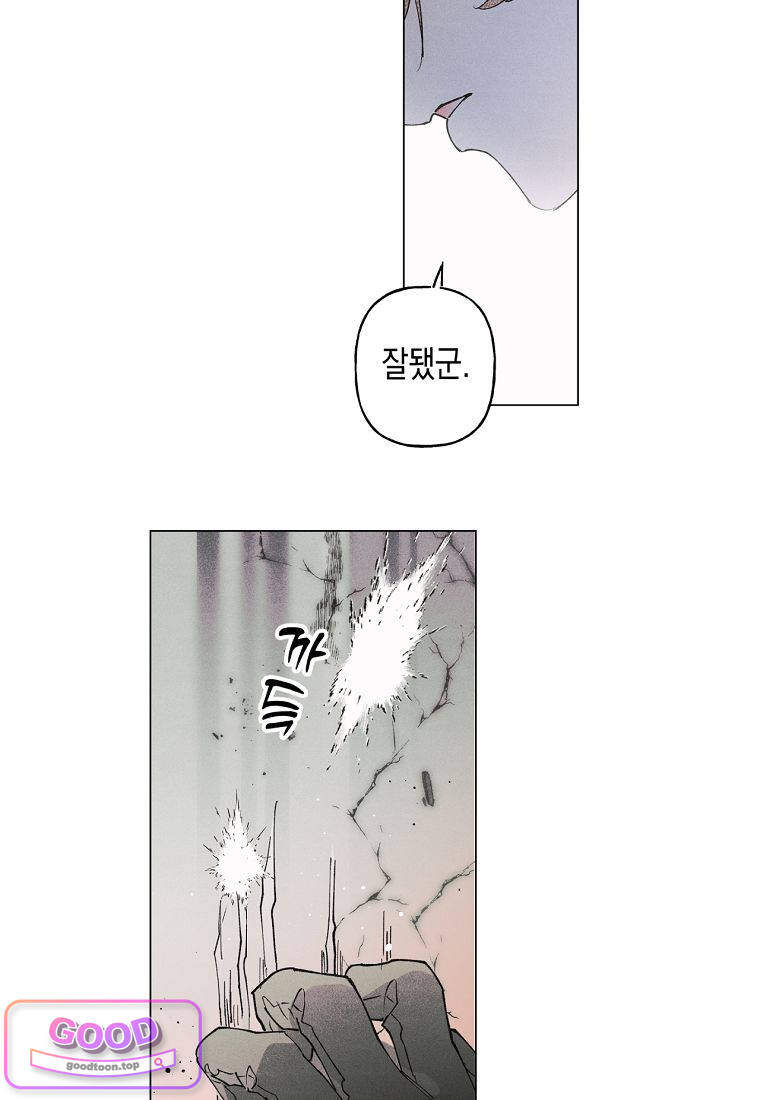 100일 뒤 강공이 되는 남자 90화 - 나락 4