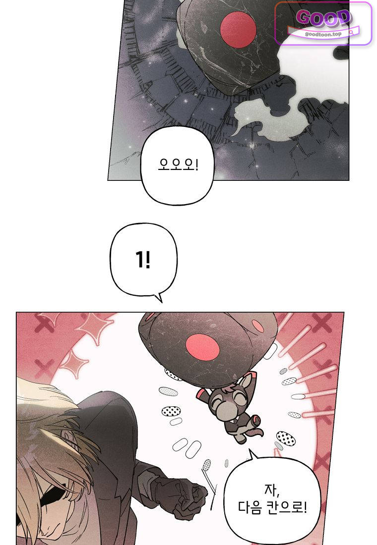 100일 뒤 강공이 되는 남자 90화 - 나락 6