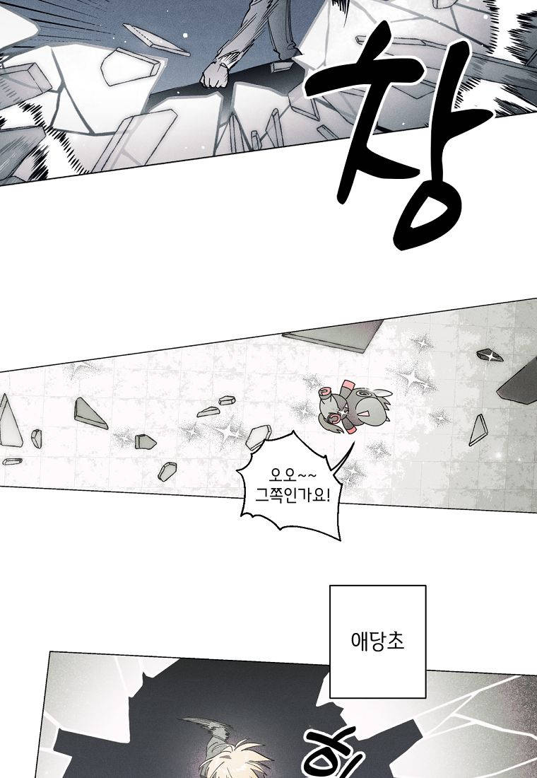 100일 뒤 강공이 되는 남자 90화 - 나락 9