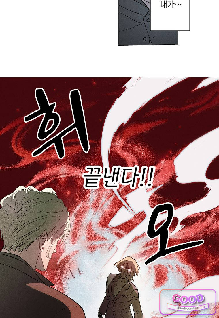 100일 뒤 강공이 되는 남자 90화 - 나락 12