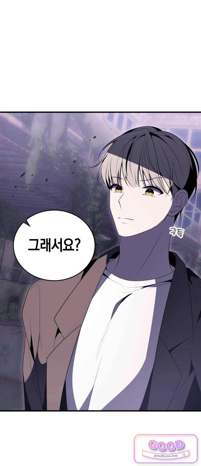 더 스트리머 16. 개전 1