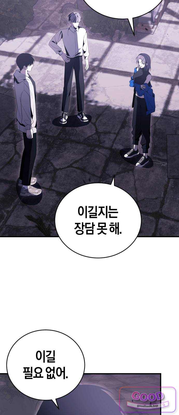 더 스트리머 16. 개전 10