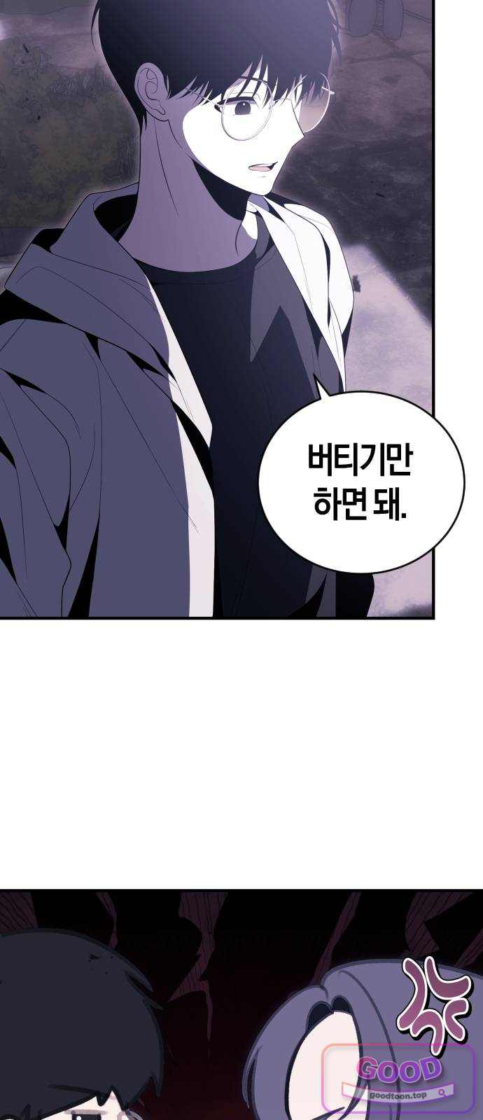 더 스트리머 16. 개전 11
