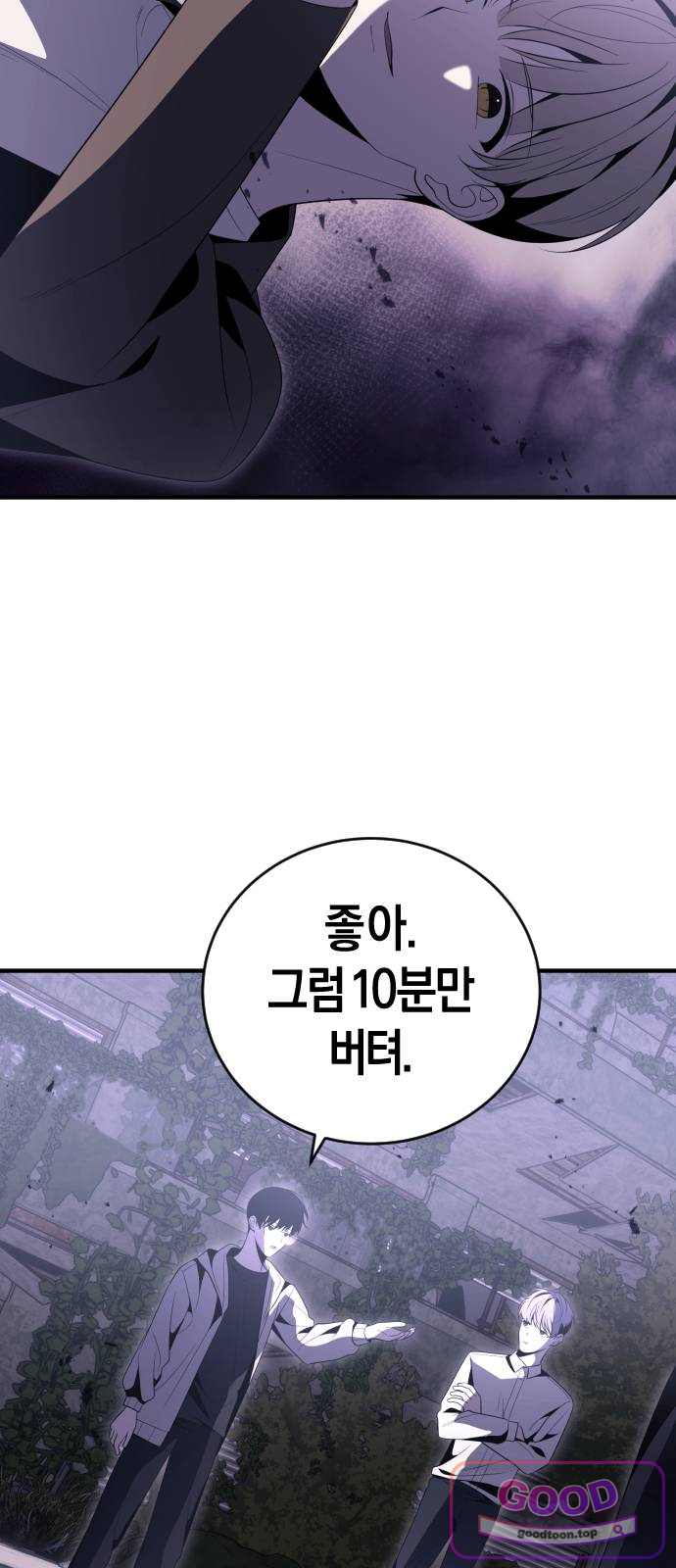 더 스트리머 16. 개전 14