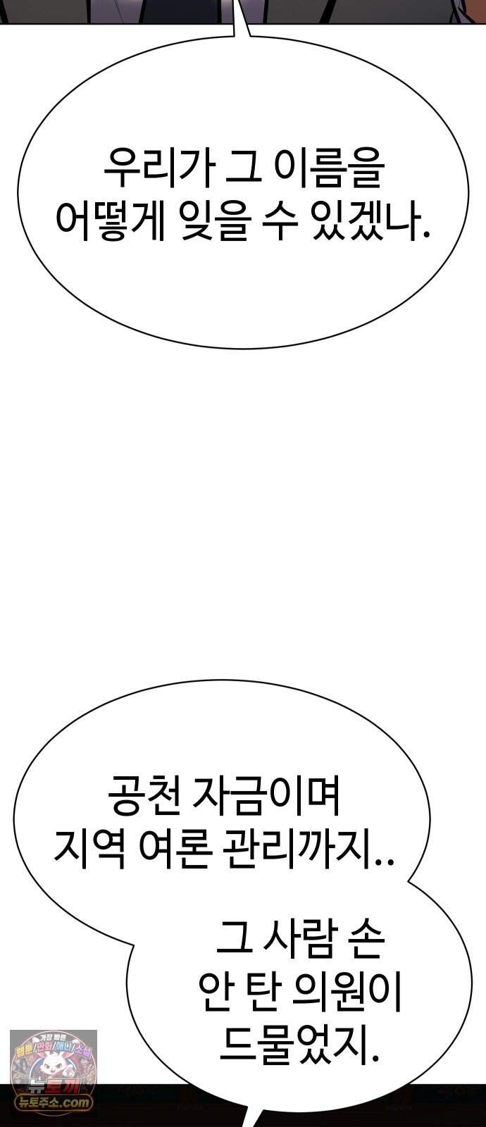 백XX 194화 발버둥 3