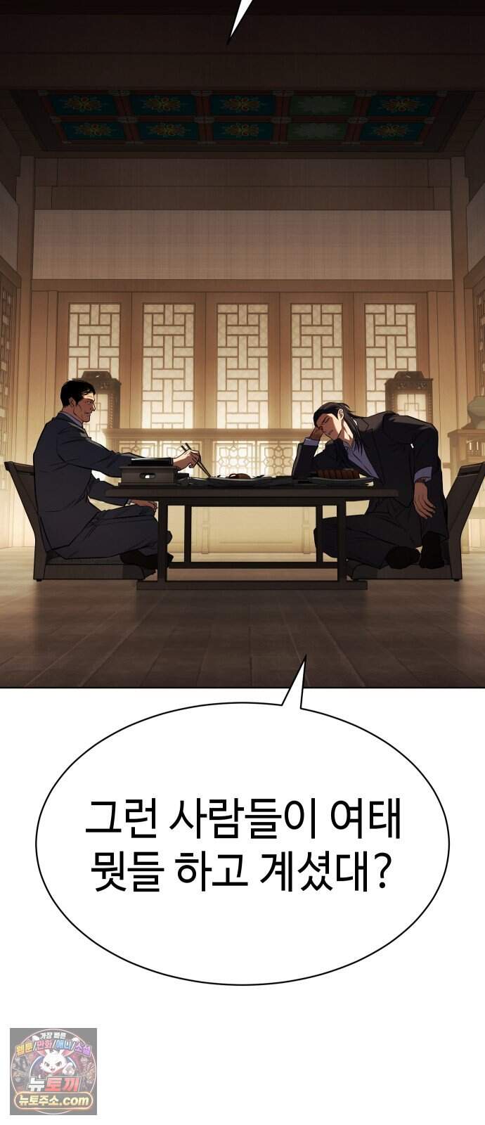 백XX 194화 발버둥 4