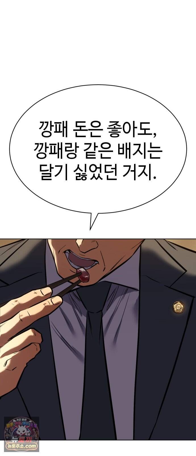 백XX 194화 발버둥 5