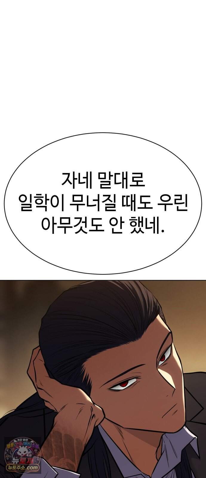 백XX 194화 발버둥 6