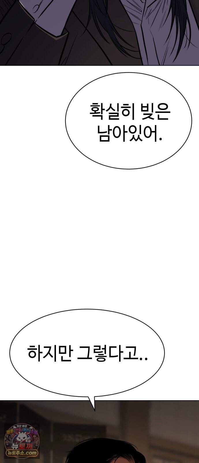 백XX 194화 발버둥 7