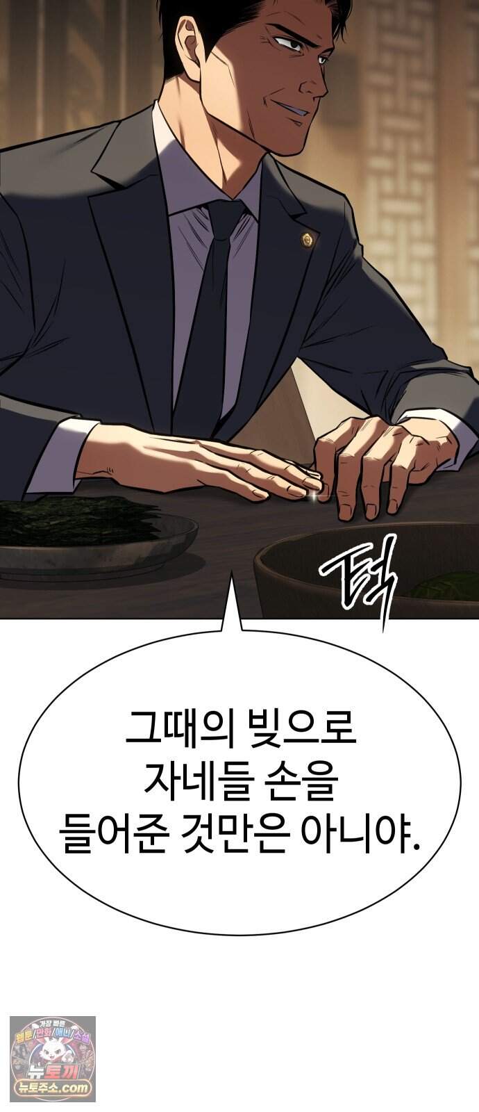 백XX 194화 발버둥 8
