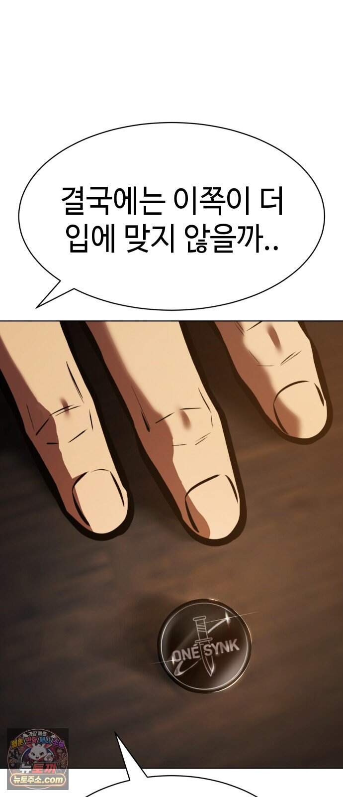 백XX 194화 발버둥 9