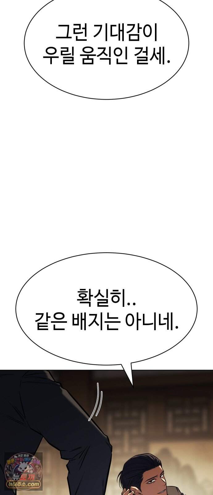 백XX 194화 발버둥 10