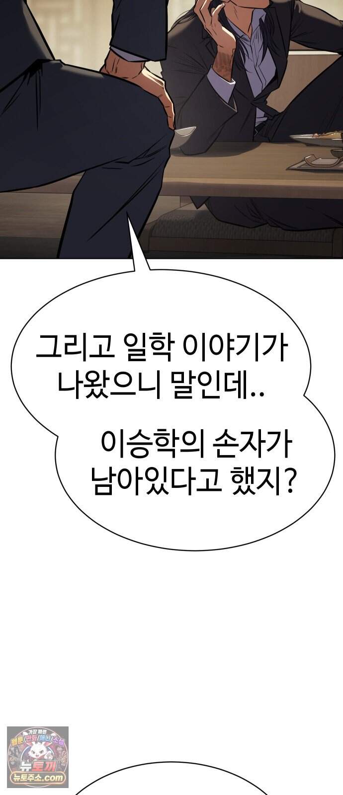 백XX 194화 발버둥 11