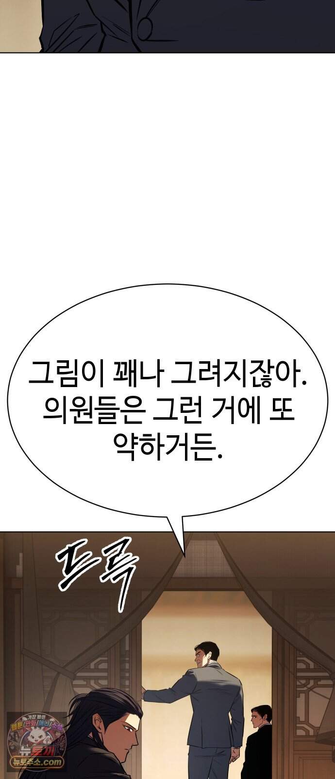 백XX 194화 발버둥 13