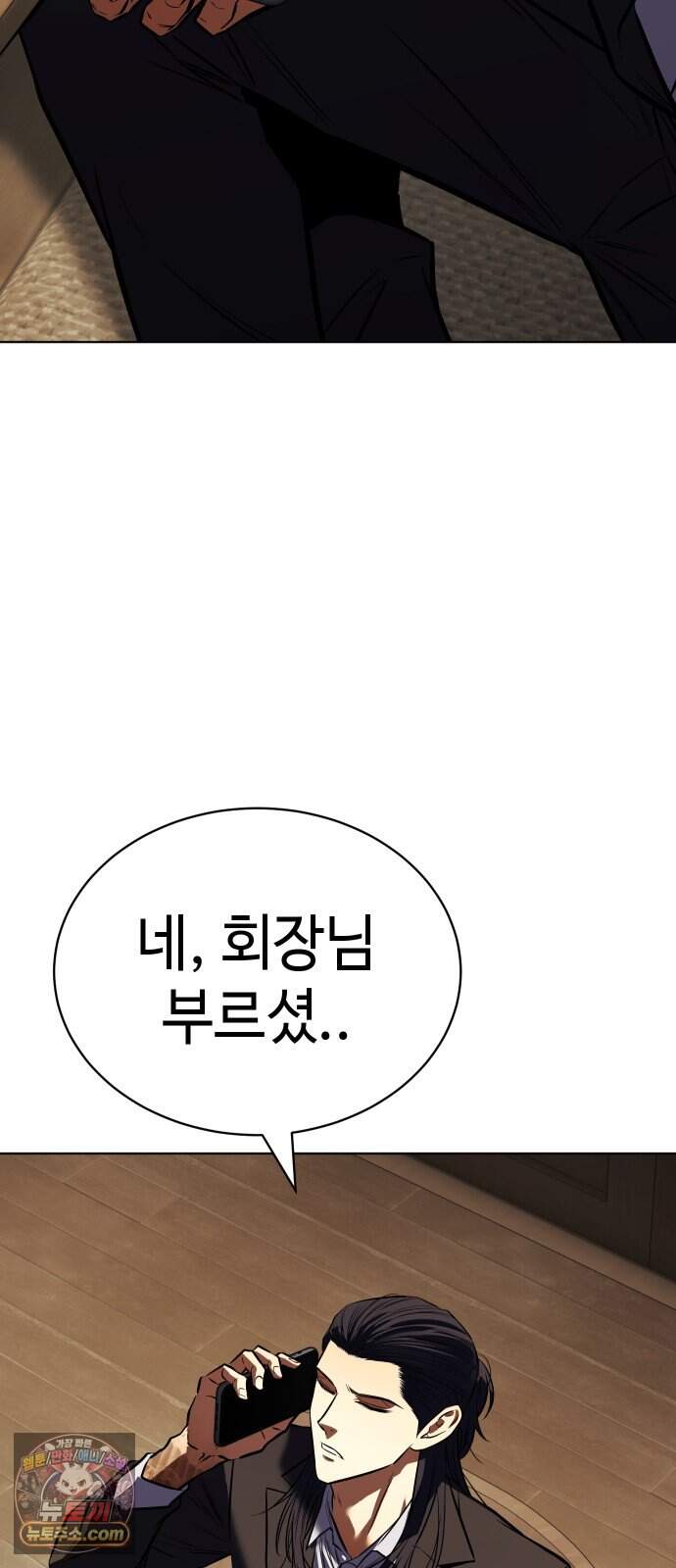 백XX 194화 발버둥 15