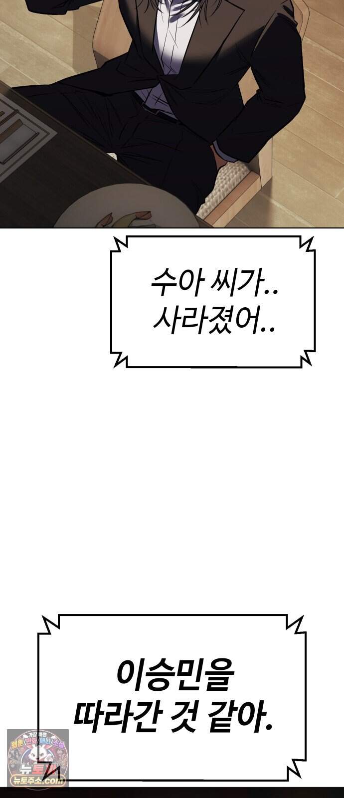 백XX 194화 발버둥 16