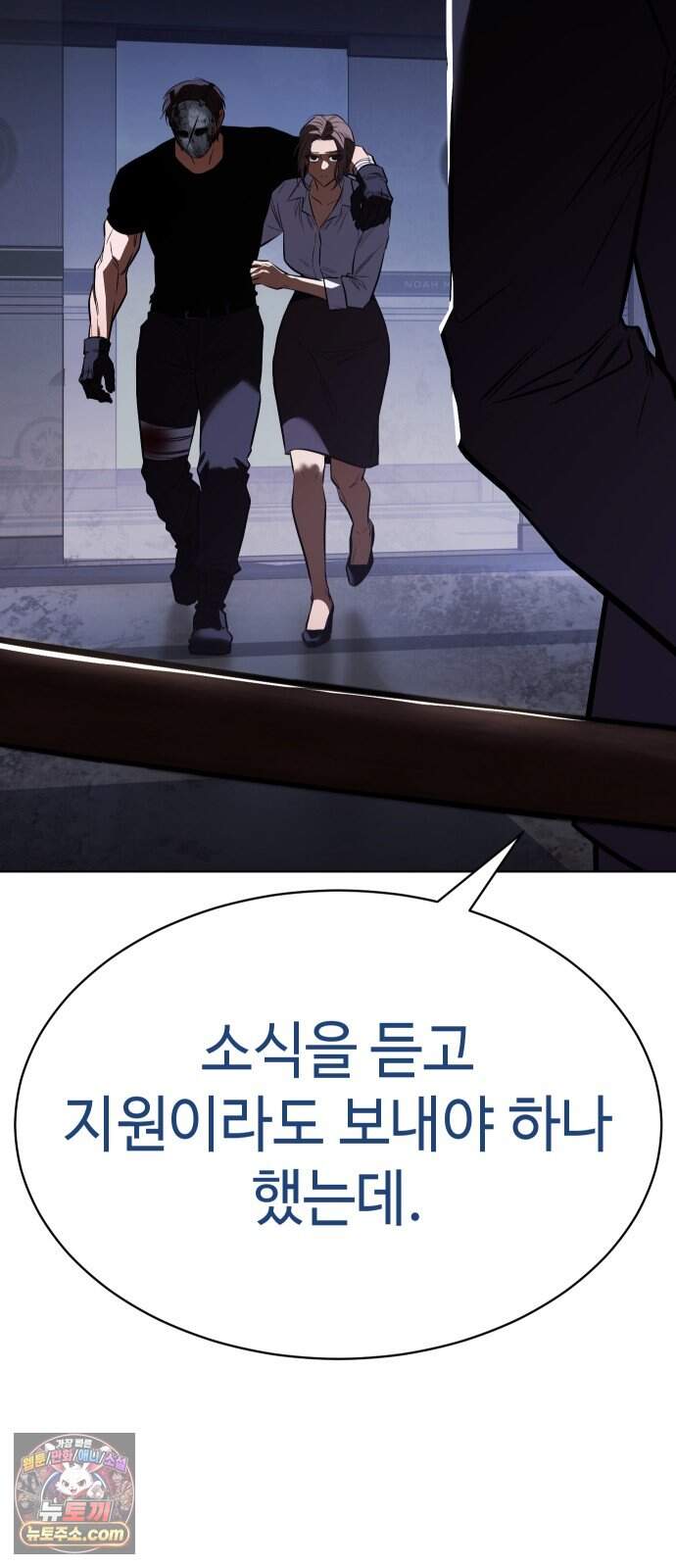 백XX 194화 발버둥 22