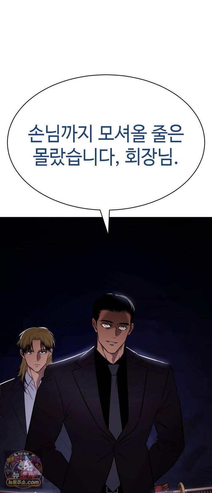 백XX 194화 발버둥 23