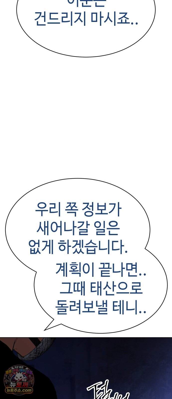 백XX 194화 발버둥 26