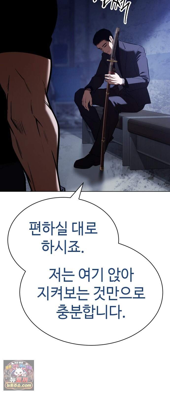 백XX 194화 발버둥 27