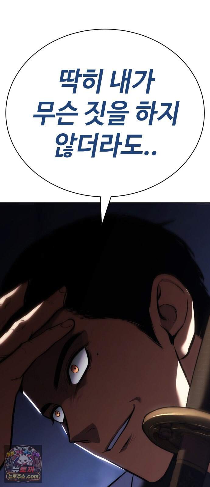 백XX 194화 발버둥 28