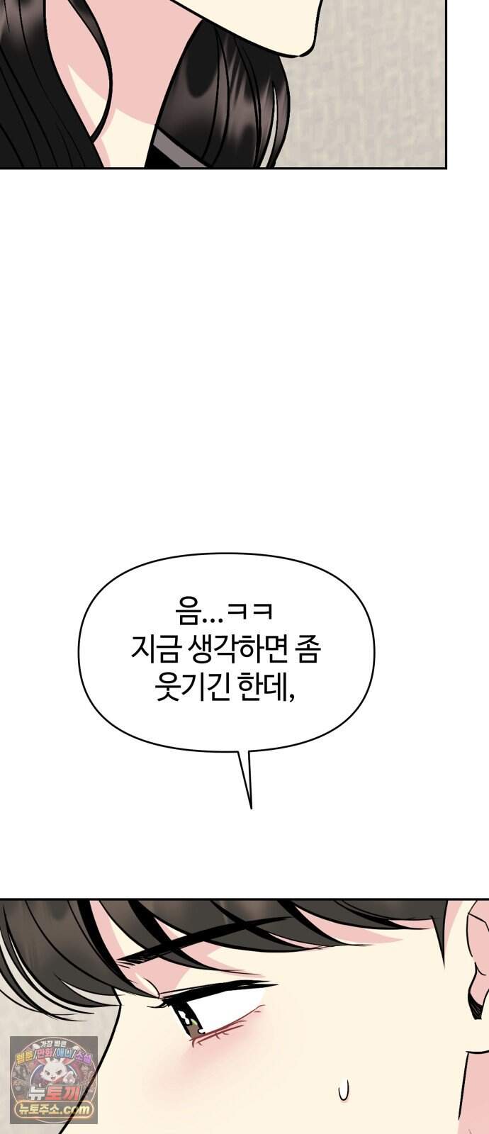 유사품에 주의하세요 56화 7