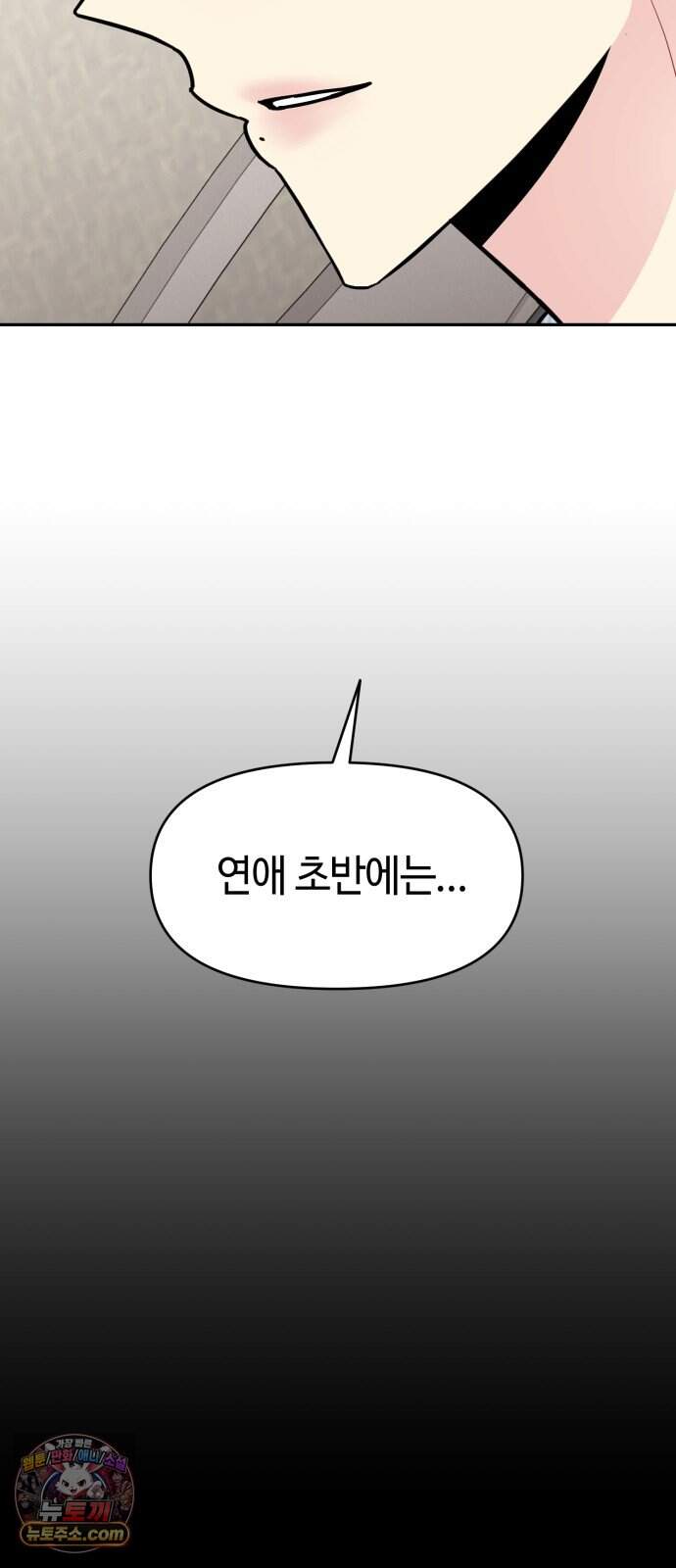 유사품에 주의하세요 56화 8