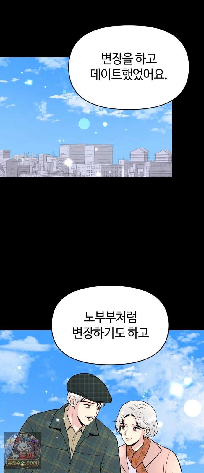 유사품에 주의하세요 56화 9