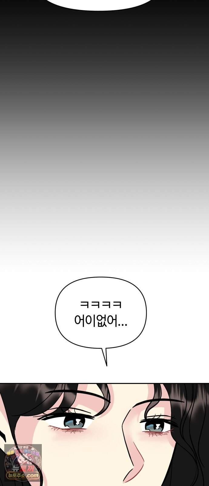 유사품에 주의하세요 56화 12