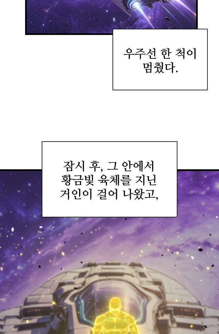 만년 후 미래에서 레벨업 337화 3