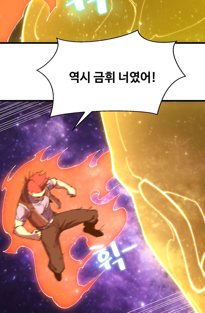 만년 후 미래에서 레벨업 337화 7