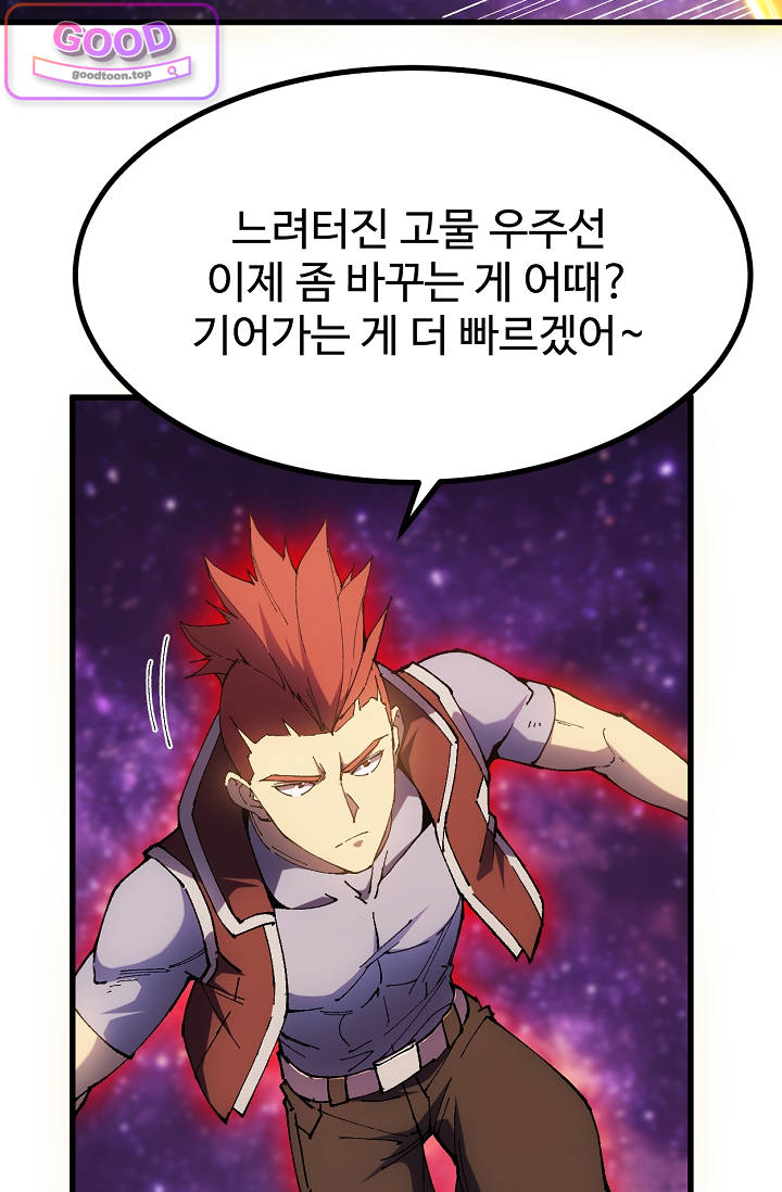 만년 후 미래에서 레벨업 337화 8