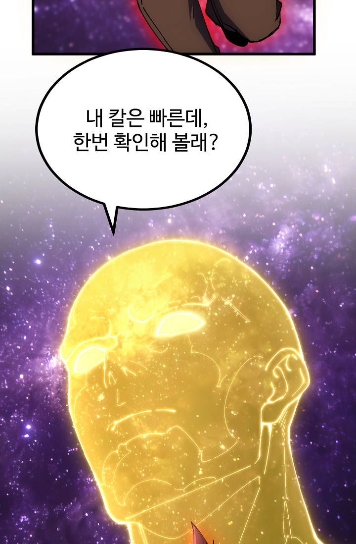 만년 후 미래에서 레벨업 337화 9