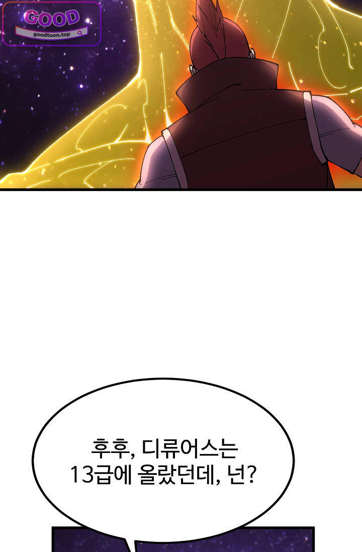 만년 후 미래에서 레벨업 337화 10