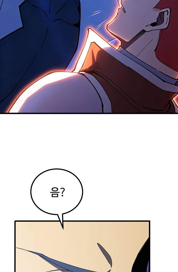 만년 후 미래에서 레벨업 337화 15