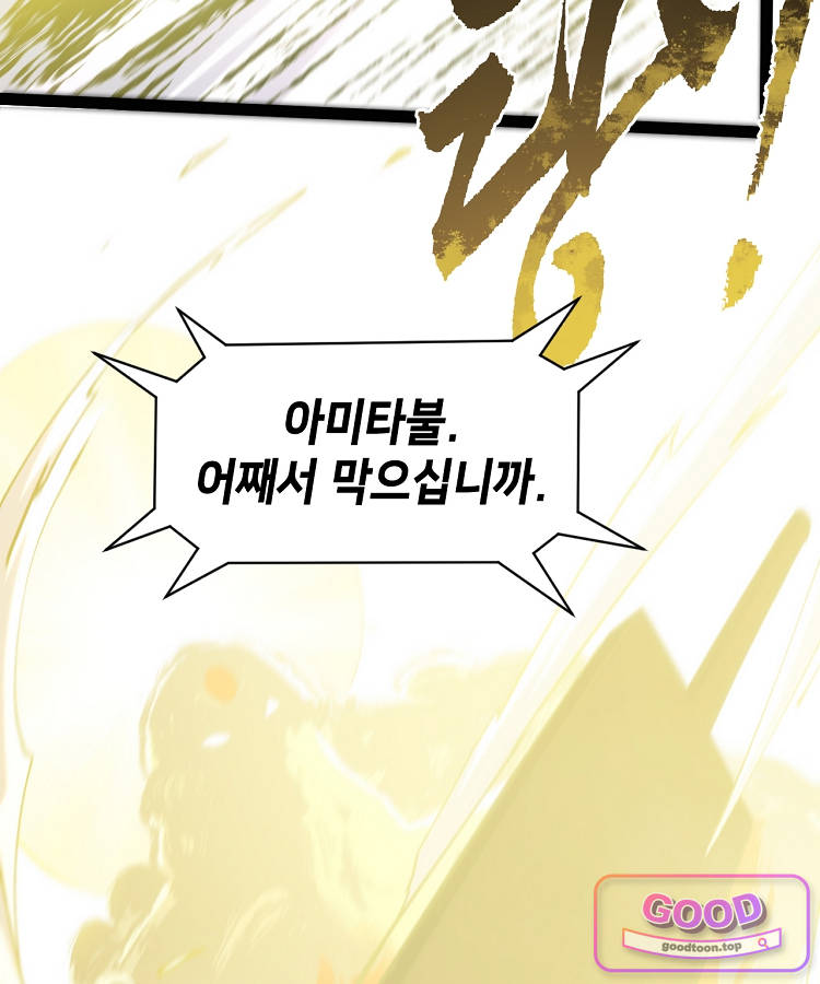초초수련천년 226화 2