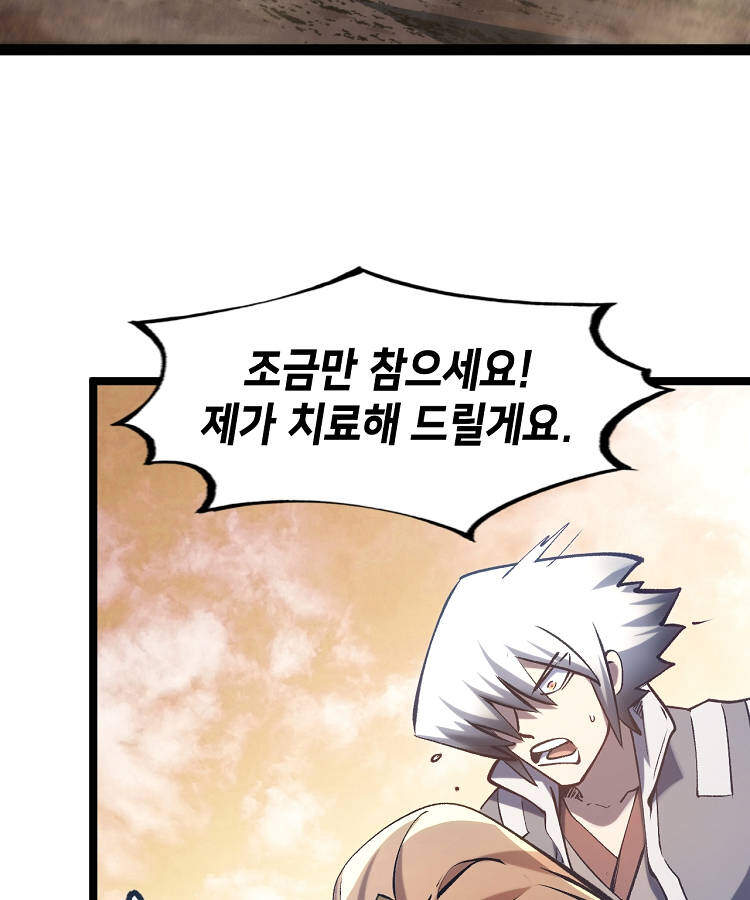 초초수련천년 226화 5
