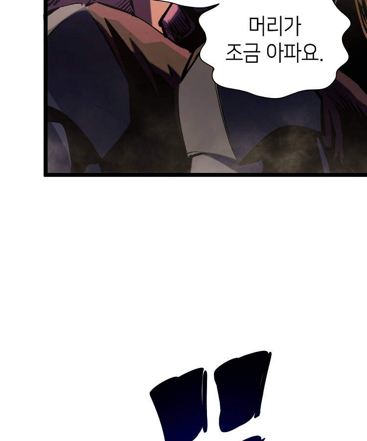 초초수련천년 226화 7