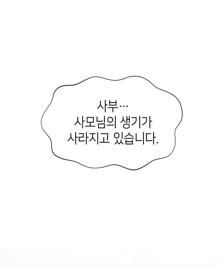 초초수련천년 226화 9