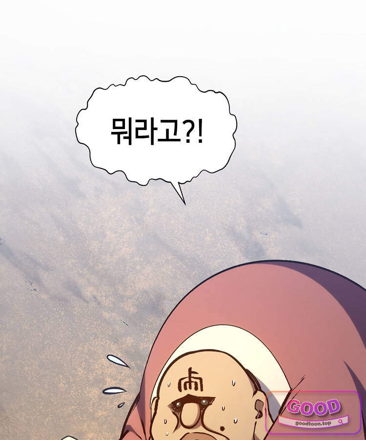초초수련천년 226화 10