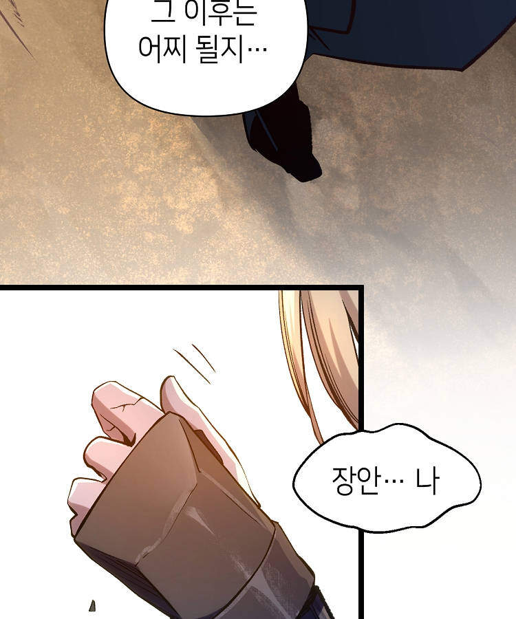초초수련천년 226화 13