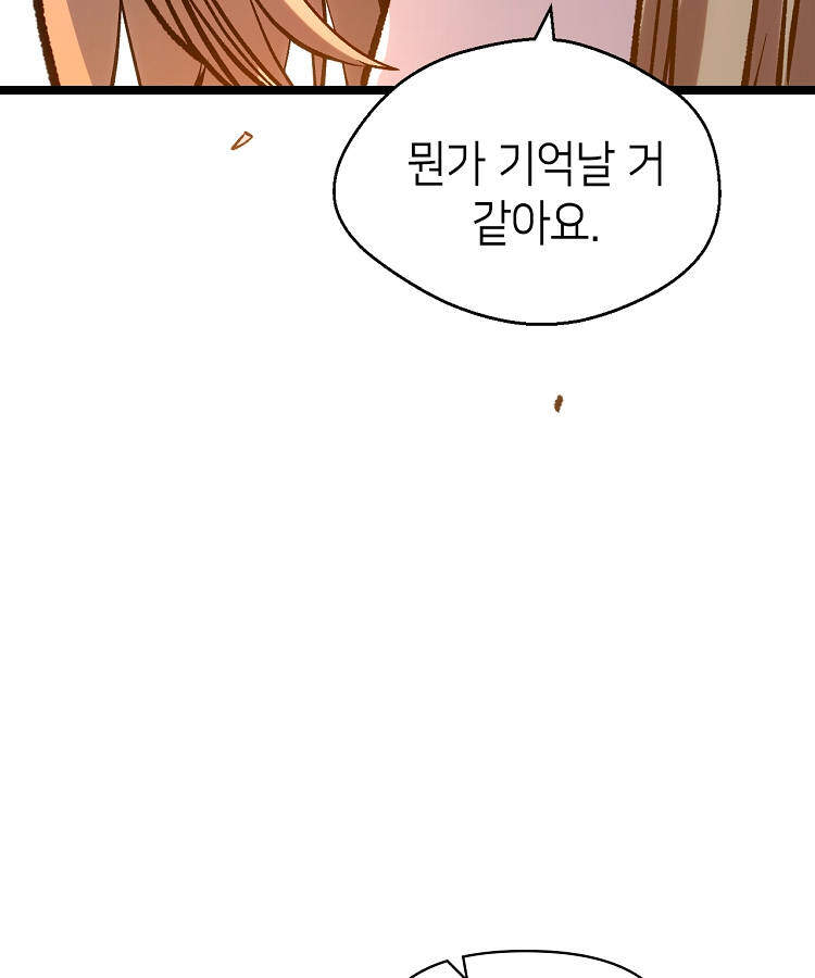 초초수련천년 226화 15