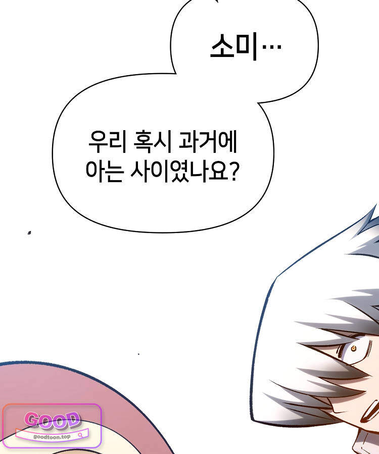 초초수련천년 226화 16