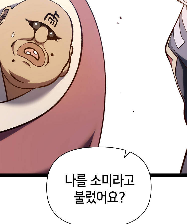 초초수련천년 226화 17